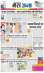 Divya Himachal Dharamsala +Mera Una +Aastha