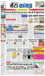 Divya Himachal Dharamsala+ Mera Kangra +Aastha