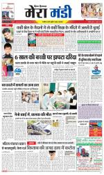 Divya Himachal Dharamsala+Mera Mandi +Aastha