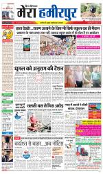 Divya Himachal Dharamsala+Mera Hamirpur +Aastha