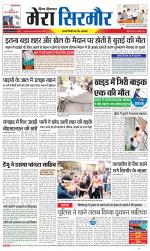 Divya Himachal Shimla+Mera Sirmour +Aastha 