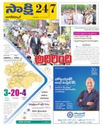 Nagarkurnool District