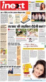 Agra Hindi ePaper, Agra Hindi Newspaper – InextLive