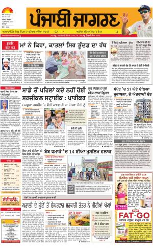 BATHINDA  : Punjabi jagran News : 13th October 2016