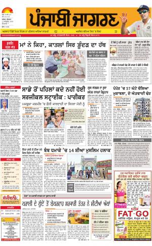 DOABA  : Punjabi jagran News : 13th October 2016