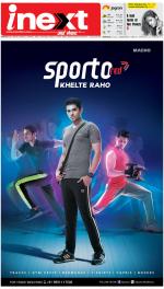 Prayagraj Hindi ePaper, Allahabad Hindi Newspaper - InextLive