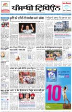 Punjabi Tribune