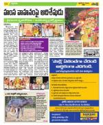 West Godavari District