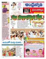 Mancherial District
