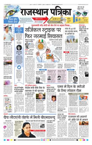 delhi edition paper