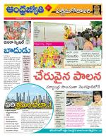 West Godavari District