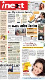 Meerut Hindi ePaper, Meerut Hindi Newspaper - InextLive