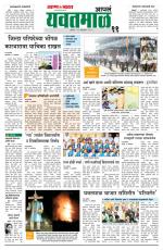 Yavatmal-Wardha Edition