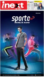 Patna Hindi ePaper, Patna Hindi Newspaper - InextLive