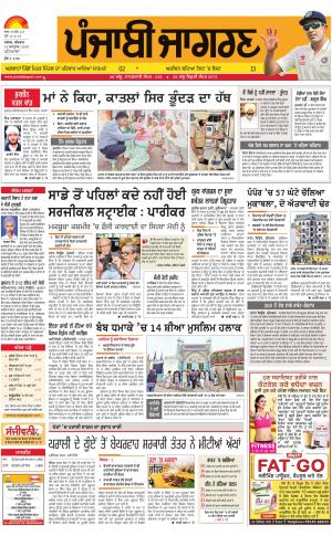 PATIALA  : Punjabi jagran News : 13th October 2016