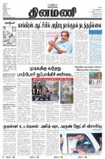 Dinamani -Tirunelveli