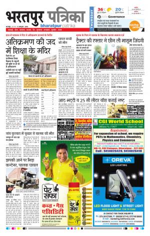Bharatpur Rajasthan Patrika