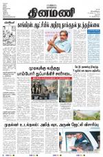 Dinamani - Dharmapuri