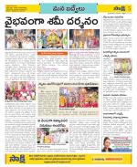 YSR Kadapa Constituencies