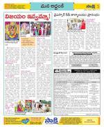 Prakasam Constituencies