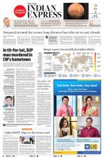 The New Indian Express-Tiruchy