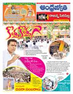 Rajanna Sircilla District