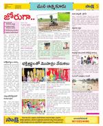 SPSR Nellore Constituencies