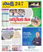 East Godavari District