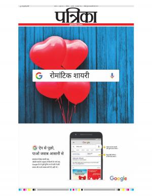 Shivpuri Patrika