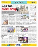 Visakhapatnam Constituencies