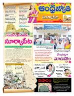 Suryapet District