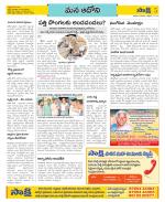 Kurnool Constituencies