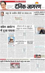 Dainik Jagran