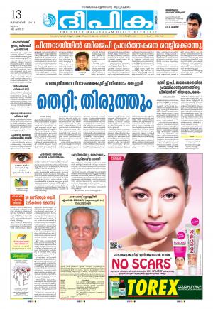 deepika 13 october 2016