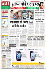 Sandhya Border Times, Sri Ganganagar