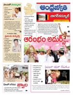 Nagarkurnool District