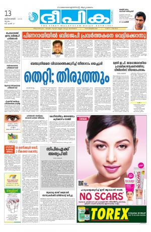 Deepika 13 October 2016