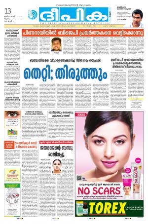 deepika 13 october 2016