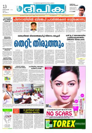 deepika 13 october 2016