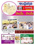 Rangareddy District
