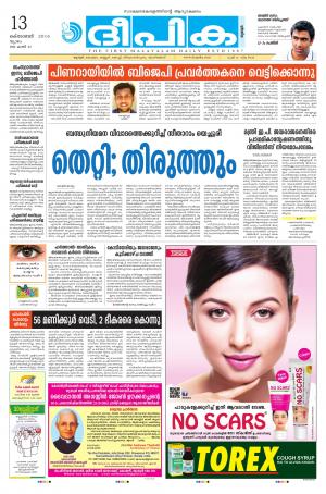 deepika 13 october 2016