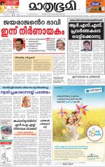 Kannur (includes Kasargod)