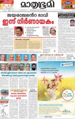 Kottayam (includes Pathanamthitta & Idukki)