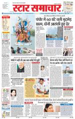 Star Samachar Rewa