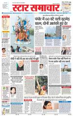 Star Samachar Satna