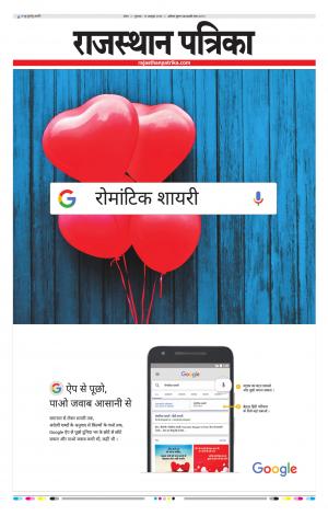 Kota Rajasthan Patrika
