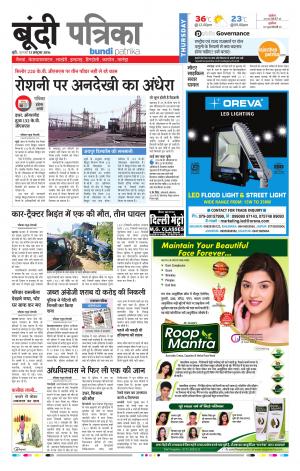 Bundi Rajasthan Patrika