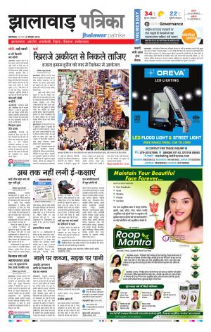 Jhalwar Rajasthan Patrika