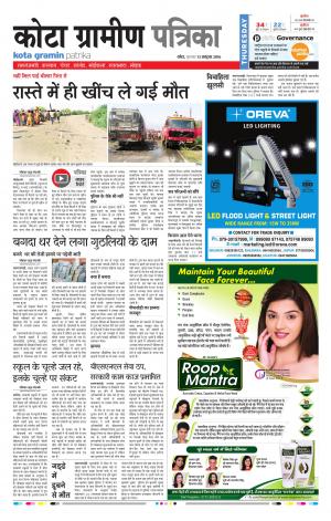 Kota Gramin Rajasthan Patrika