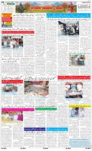 The Daily Hindsamachar Jammu
